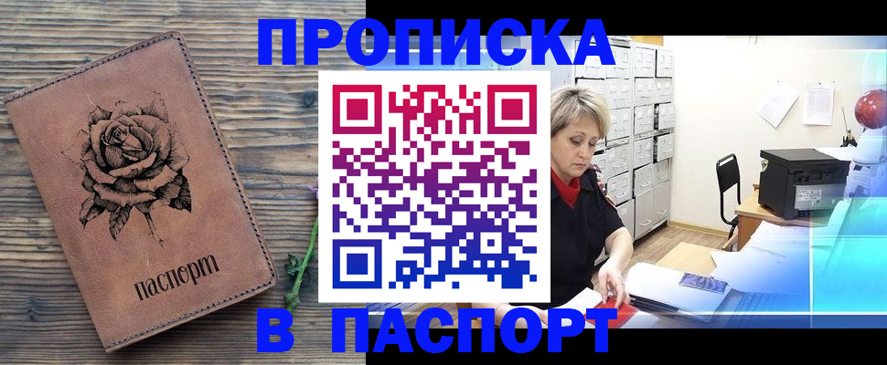 прописка для школы в Киреевске