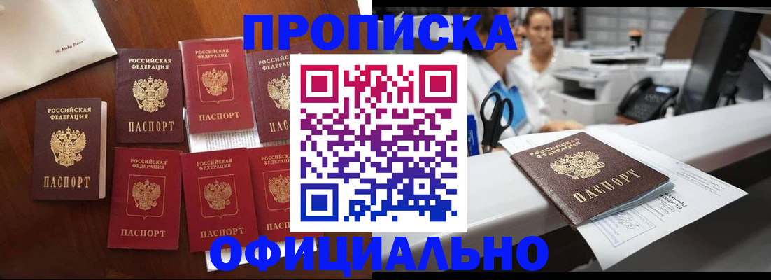 прописка в квартире в Киреевске