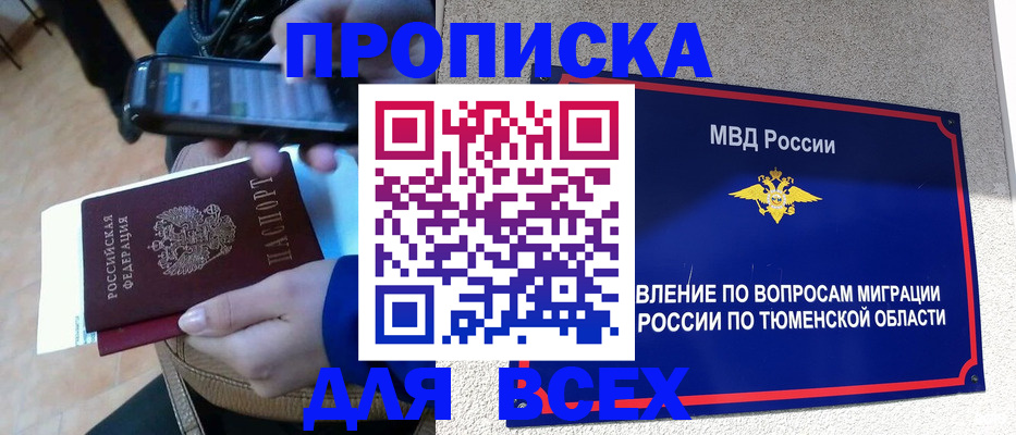 временная регистрация собственник в Киреевске