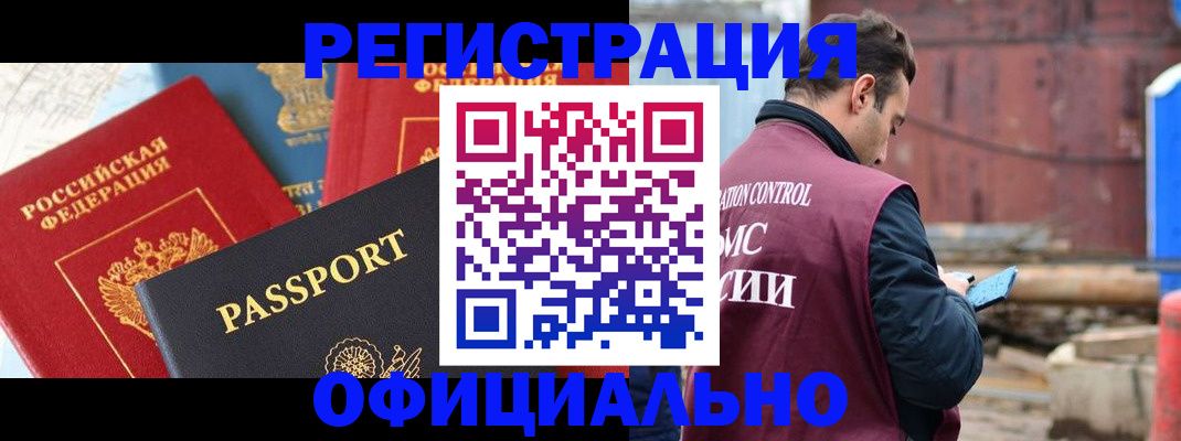 временная регистрация в квартире в Киреевске